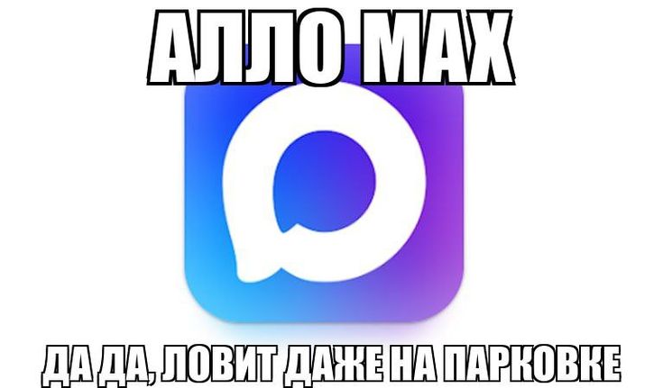 Max ловит даже на парковке.jpeg