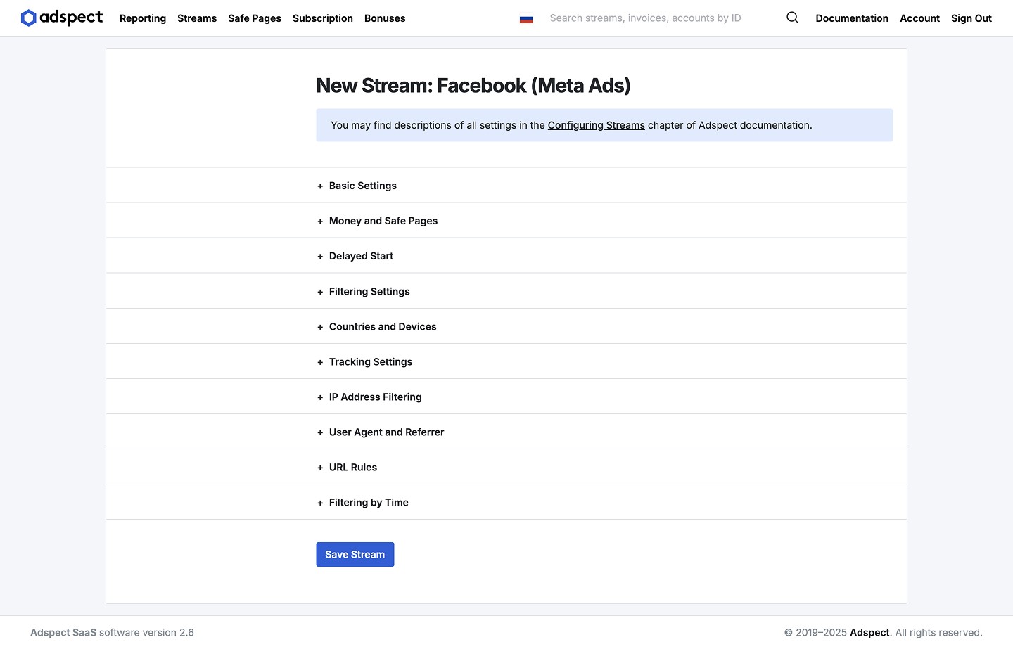Шаг 3 - Настройка потока.