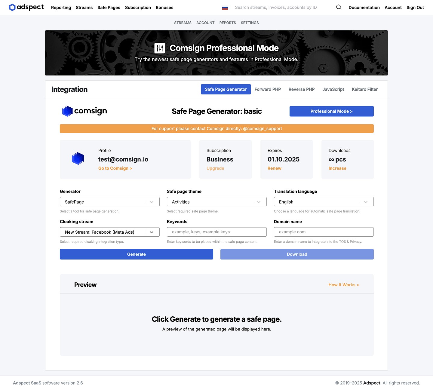Шаг 5 - Генерация вайта.