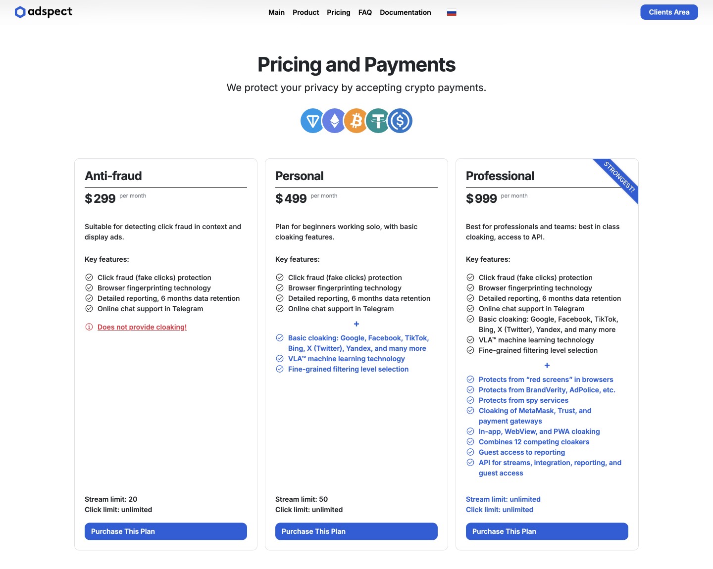 Тарифы Adspect